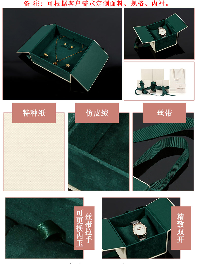 絲帶雙開(kāi)門(mén)飾品盒包裝廠(chǎng)家