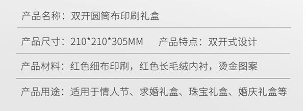 雙開(kāi)圓筒禮盒5.jpg