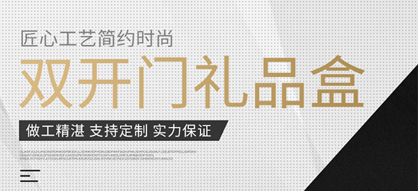 雙開(kāi)門(mén)紙盒4.jpg