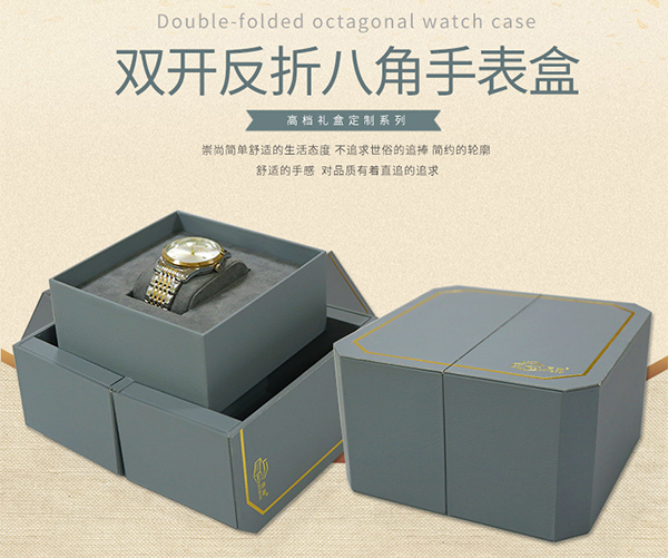 雙開(kāi)八角手表盒4.jpg