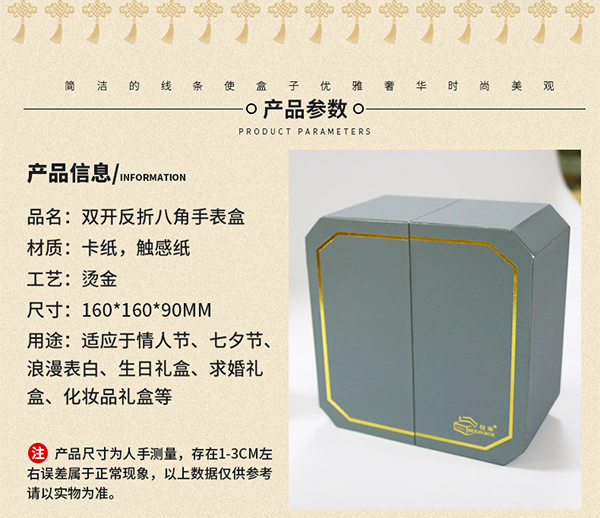 雙開(kāi)八角手表盒5.jpg