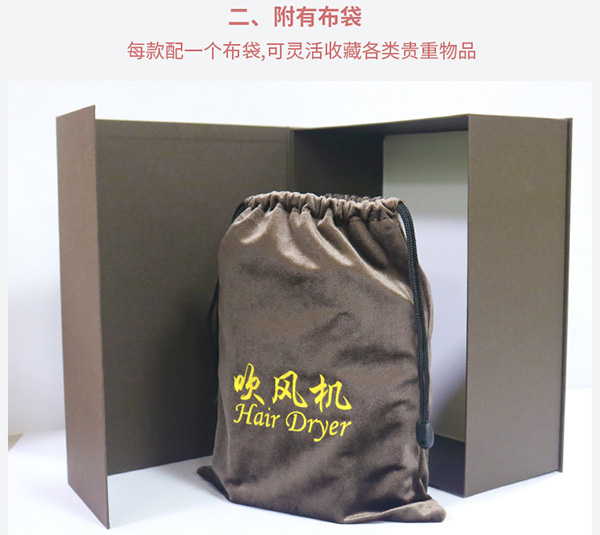 吹風(fēng)機書(shū)型盒9.jpg