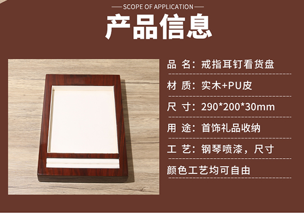 戒指耳釘看貨盤(pán)6.jpg