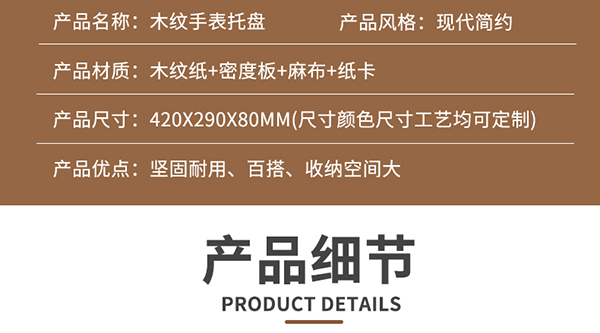 手表托盤(pán)8.jpg
